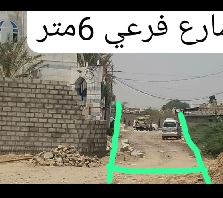 أرض للبيع – شارع الفاو