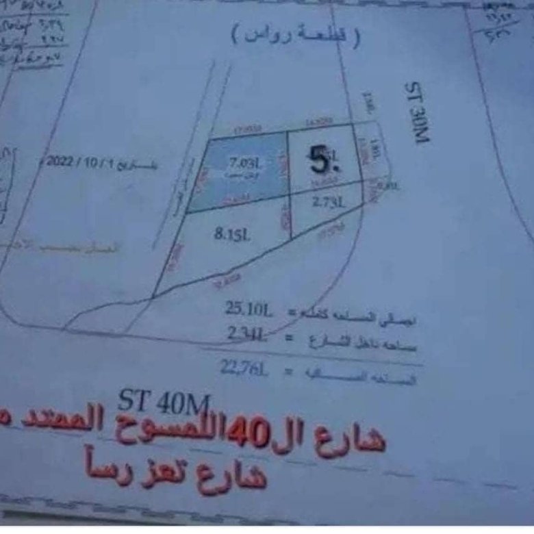 عرض خاص – أرض للبيع أو للمبادلة بسيارة حديثة