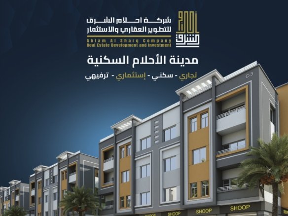 فلل+ شقق+ اراضي