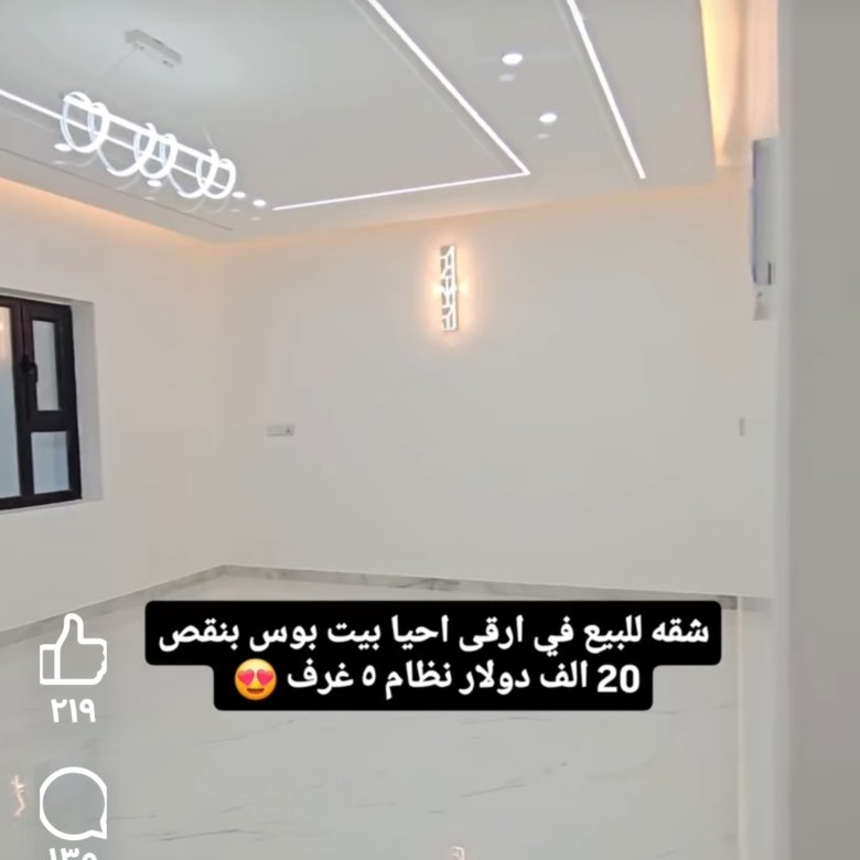 شقه للبيع ملكي بنظام خمس غرف