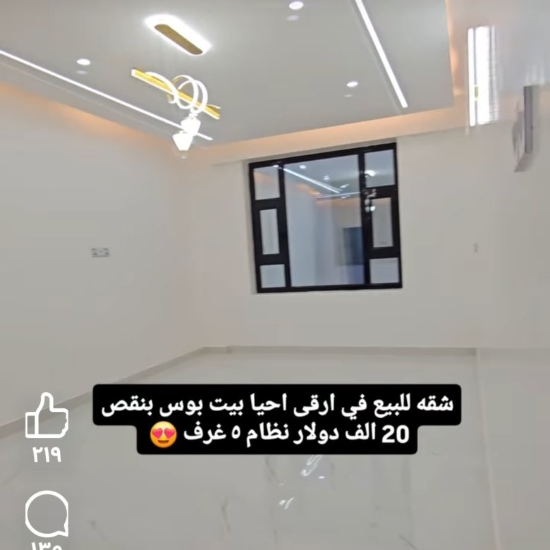 شقه للبيع ملكي بنظام خمس غرف