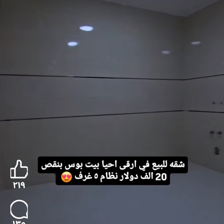شقه للبيع ملكي بنظام خمس غرف