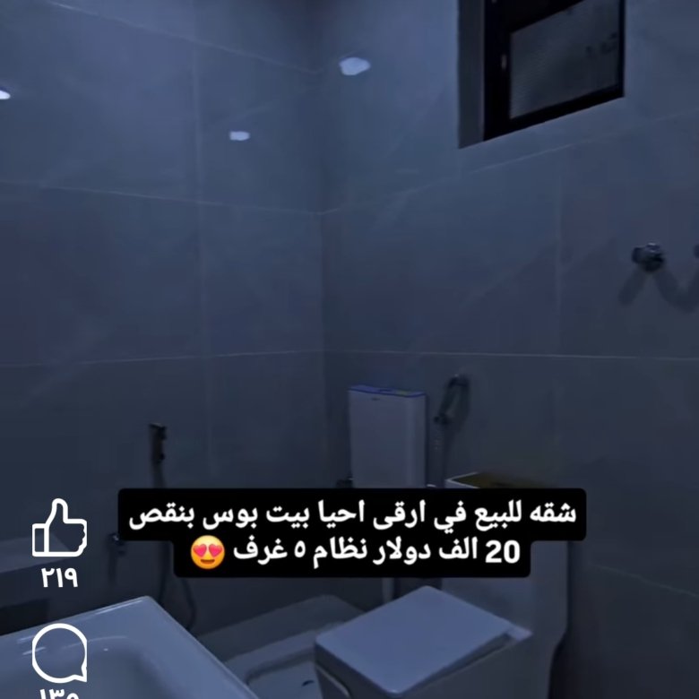شقه للبيع ملكي بنظام خمس غرف