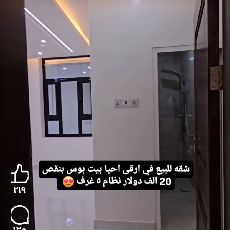 شقه للبيع ملكي بنظام خمس غرف