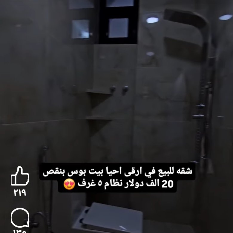 شقه للبيع ملكي بنظام خمس غرف