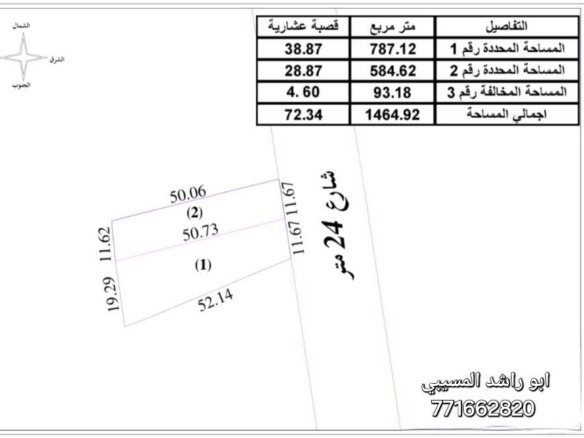 أقوى عرطة في تعز – الحوبان