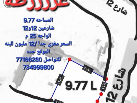 للبيع أرضية ركنية مميزة