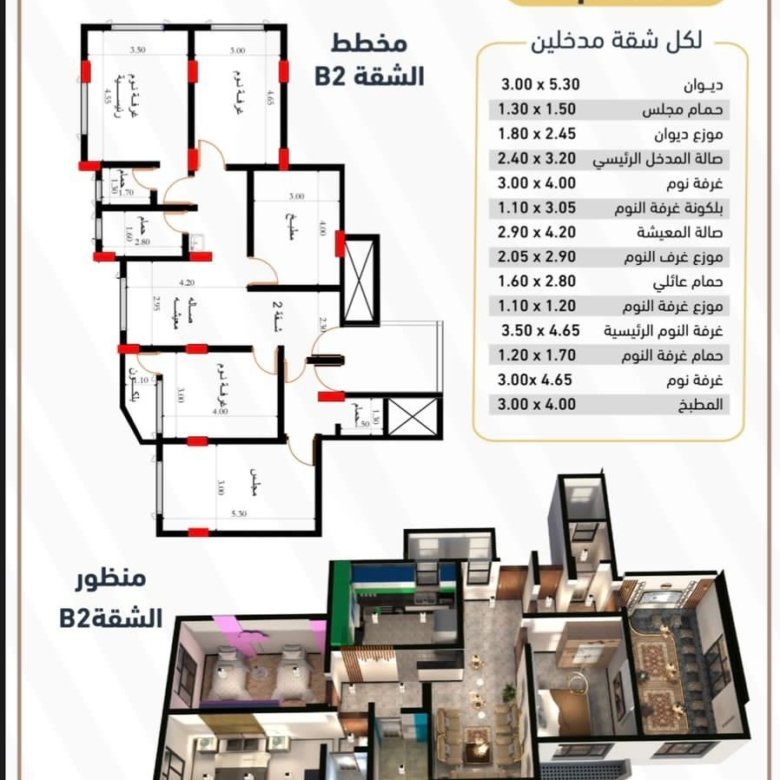شقق تمليك للبيع في محافظة إب