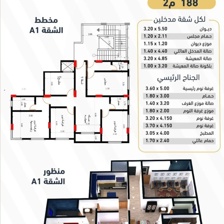 شقق تمليك للبيع في محافظة إب