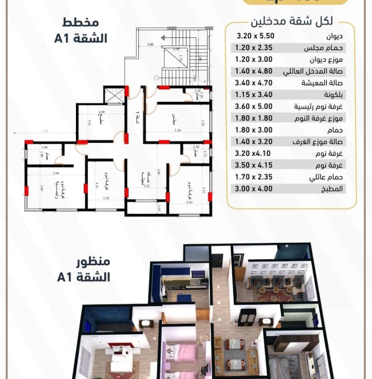 شقق تمليك للبيع في محافظة إب