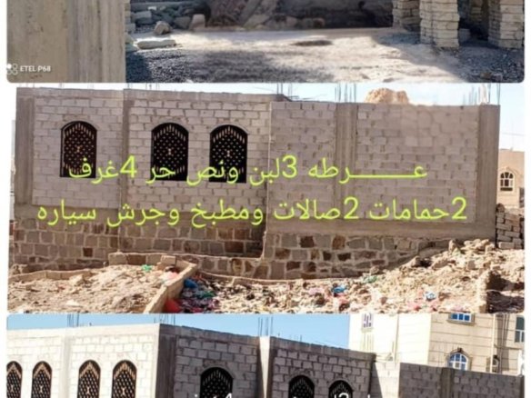 عَــــرطــة حقيقية – بيت عمل شخصي بسعر مغري جدًا