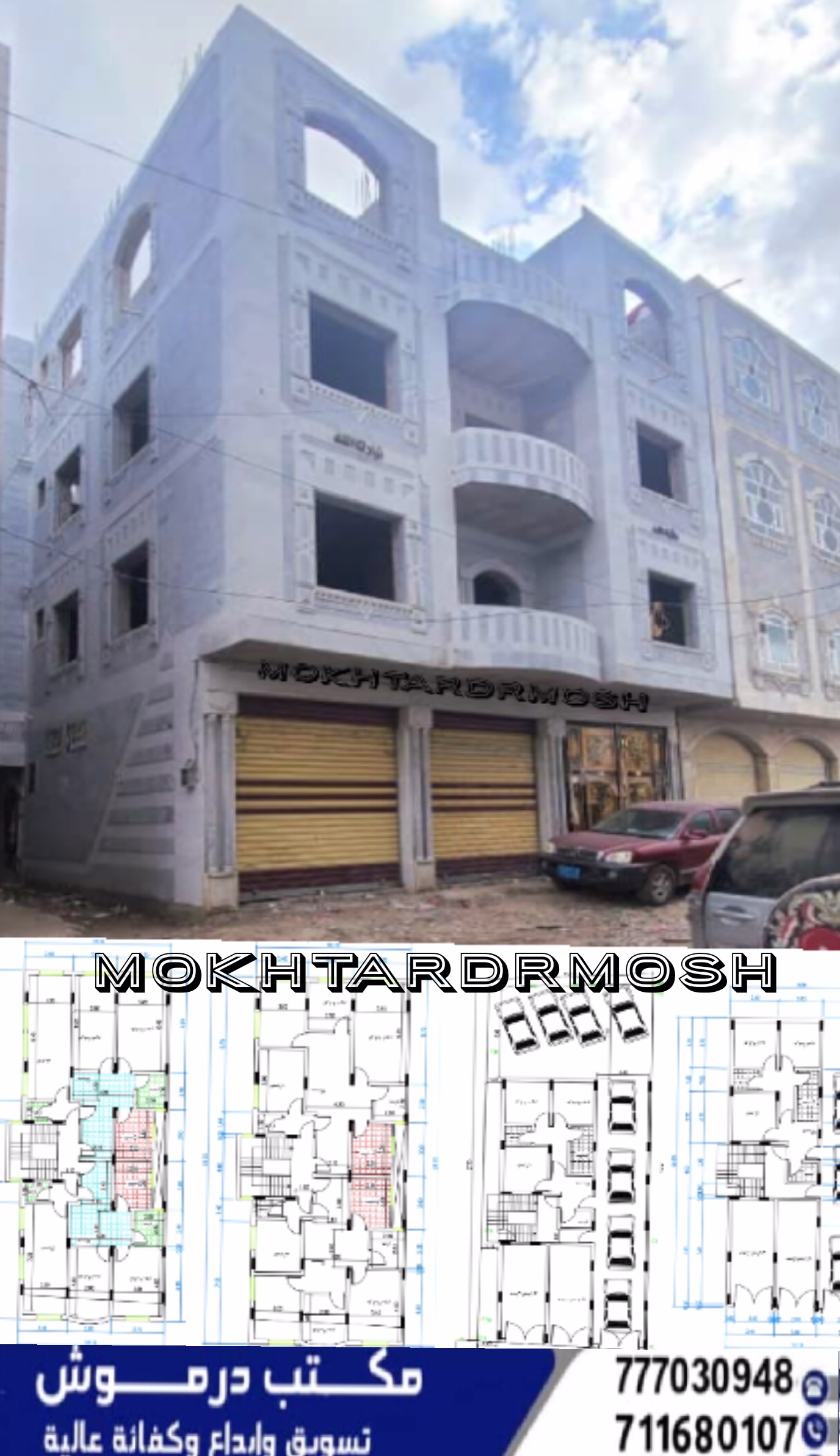 عقارات اليمن إب عرض عقاري للبيع