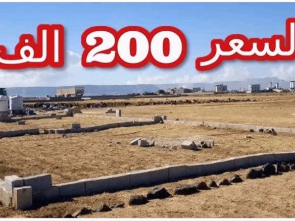 ارضيه للبيع